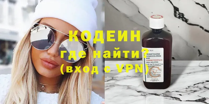 Кодеиновый сироп Lean Purple Drank  как найти закладки  Барнаул 