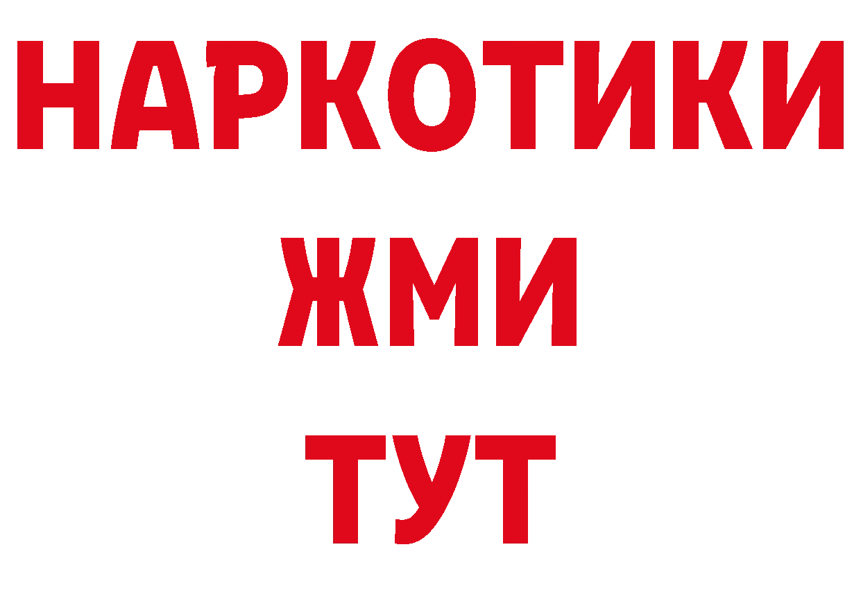 ГАШ индика сатива онион сайты даркнета hydra Барнаул